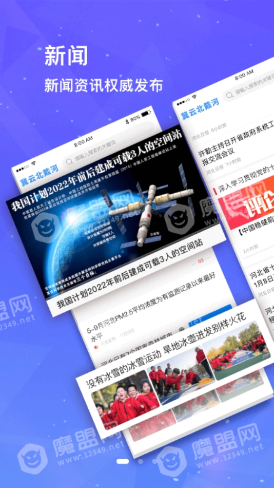 冀云北戴河免费原版图1