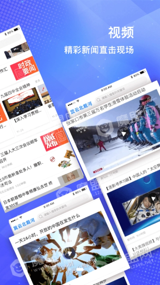 冀云北戴河免费原版图2