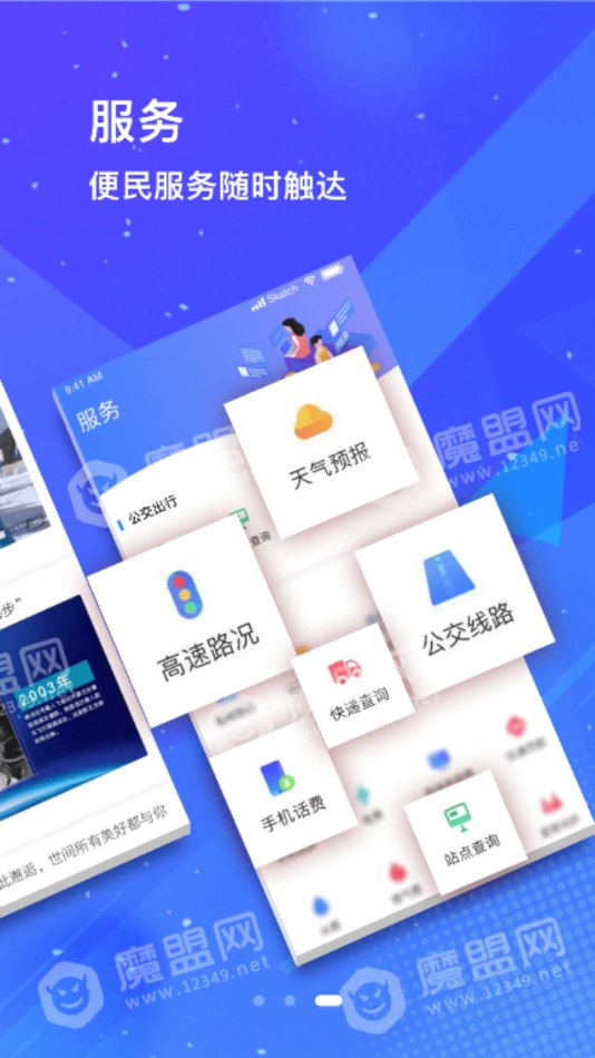 冀云北戴河免费原版图3