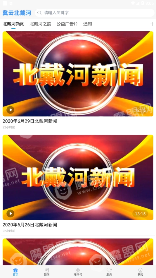 冀云北戴河免费原版图4