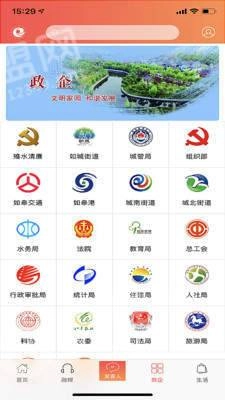 清水河融媒官方最新版