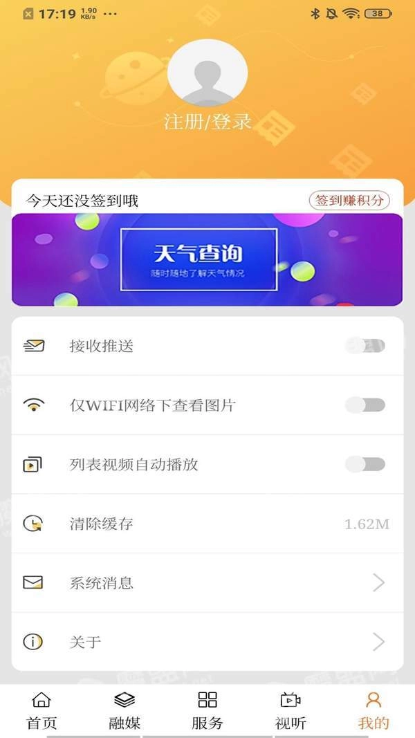 清水河融媒官方最新版