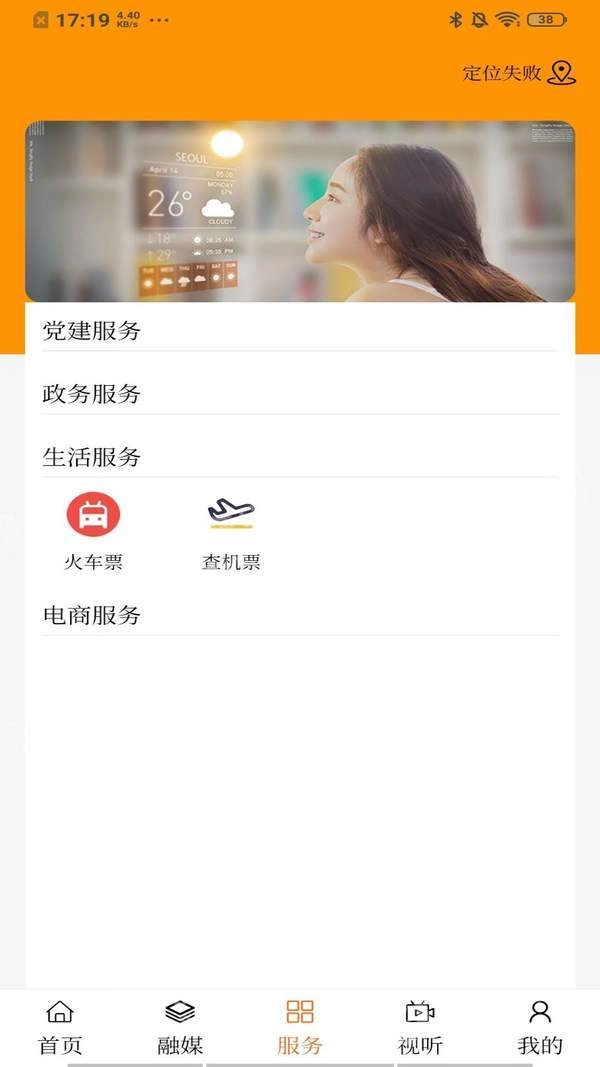 清水河融媒官方最新版