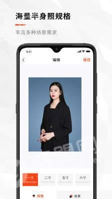 半身证件照最新免费版