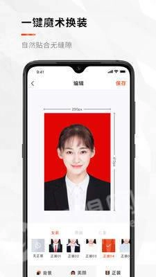 半身证件照最新免费版