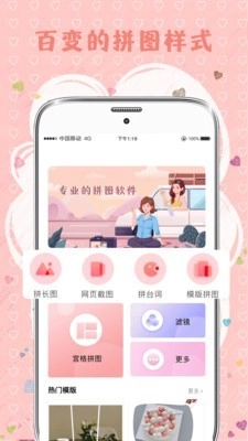 MIX拼图官方最新版图1