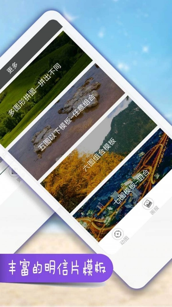 趣拼图手机免费版