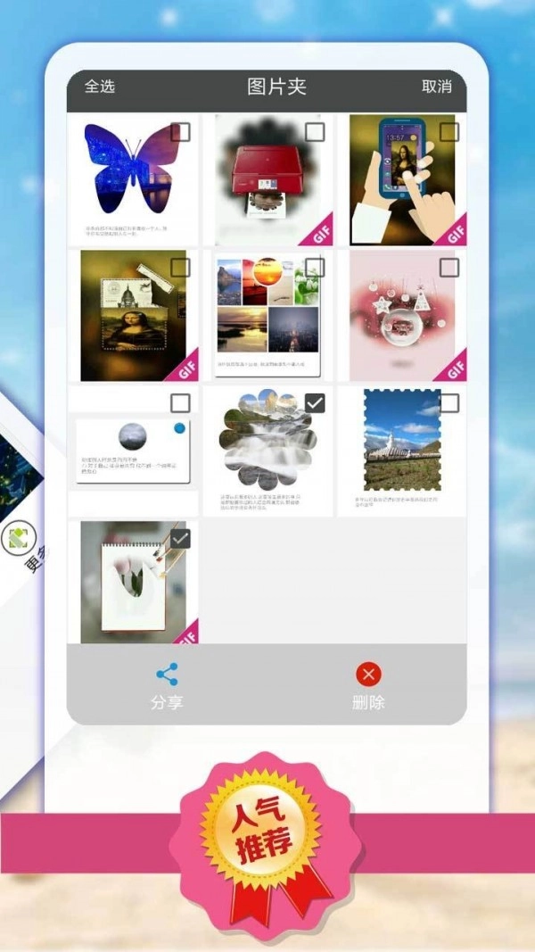 趣拼图手机免费版