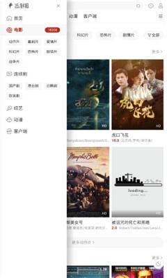 追剧狐影视官方正版图1