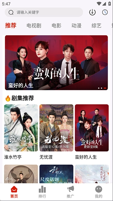 追忆影视官方最新版图3