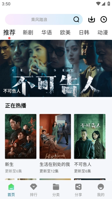 海浪视频追剧软件免费版