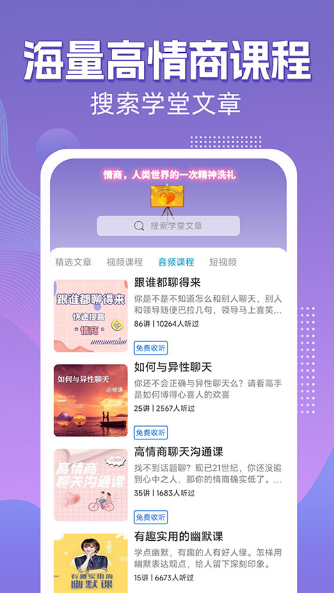 高情商输入法免费原版图4