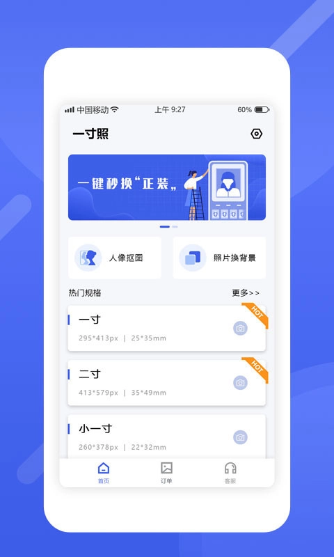 最美电子证件照无广告版图3