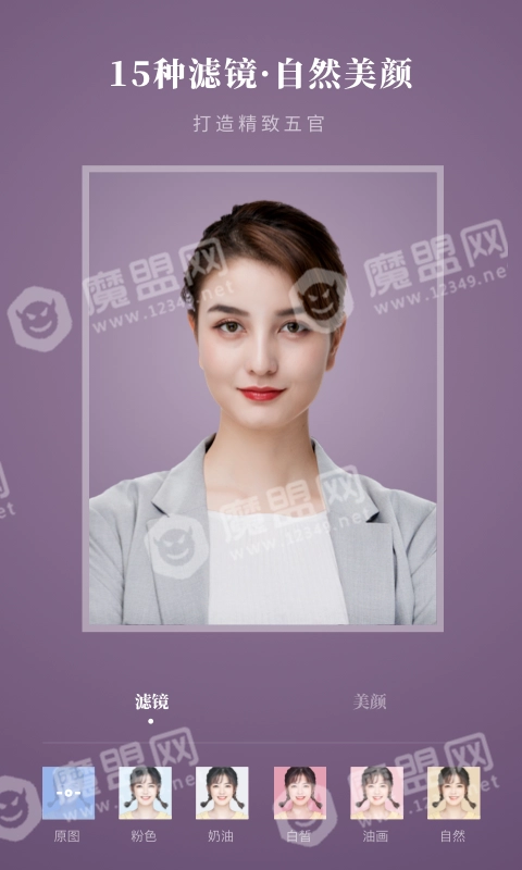 最美证件照Pro通用版图2