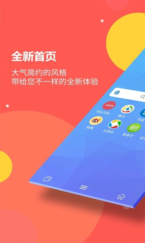 海燕浏览器官方版图1