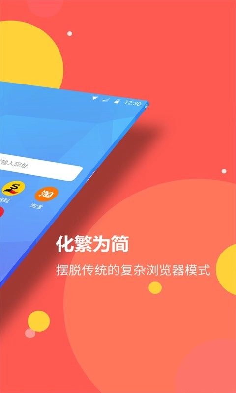 海燕浏览器官方版图2