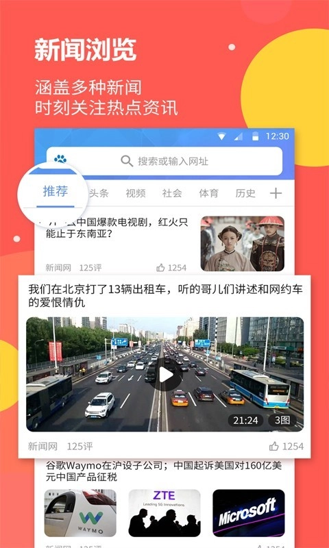 海燕浏览器官方版图3