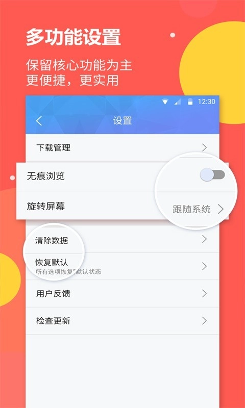 海燕浏览器官方版图4