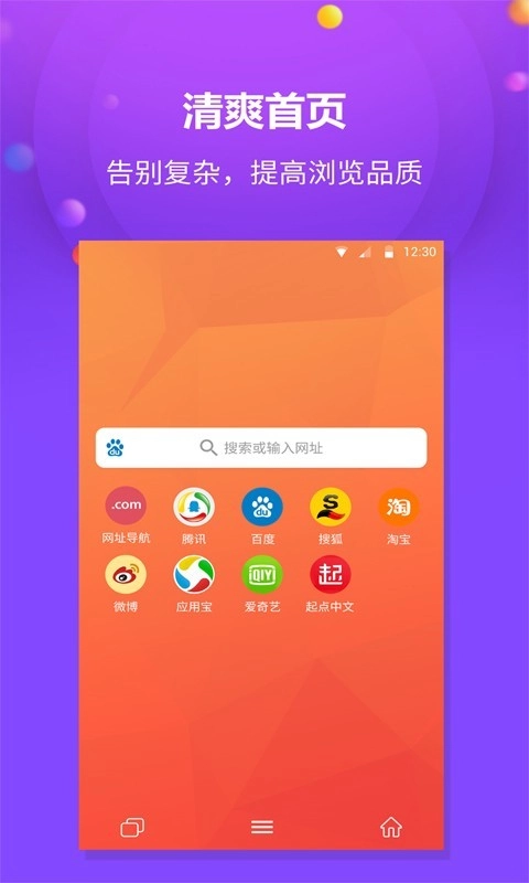 千橙浏览器无广告版图2