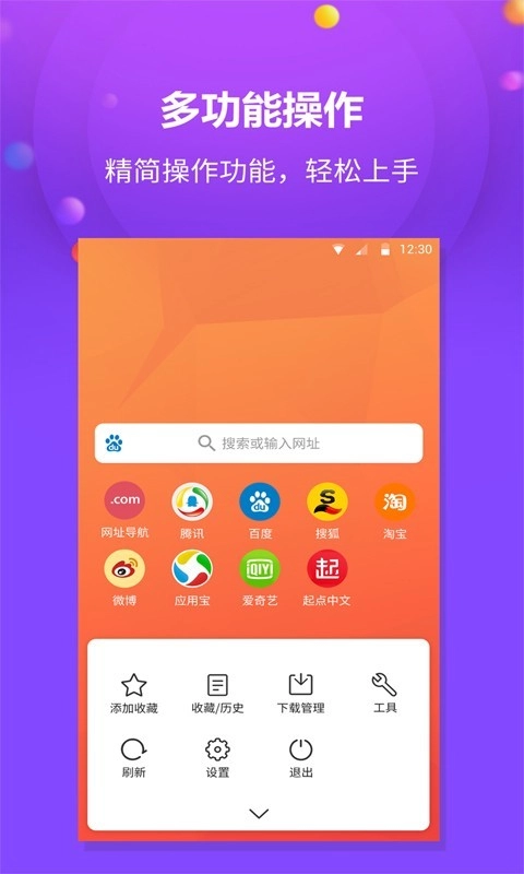 千橙浏览器无广告版图3