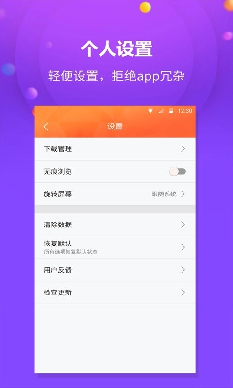 千橙浏览器无广告版图4