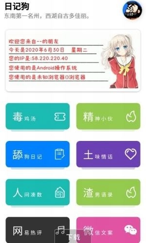 日记狗安卓官方版图1