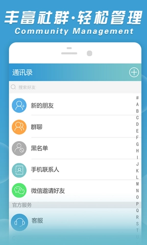 创信聊天官方版图3