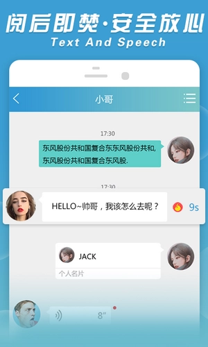 创信聊天官方版图4