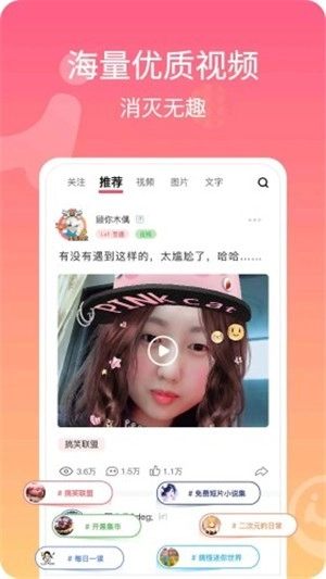 混圈手机版图2