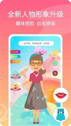 混圈手机版图3