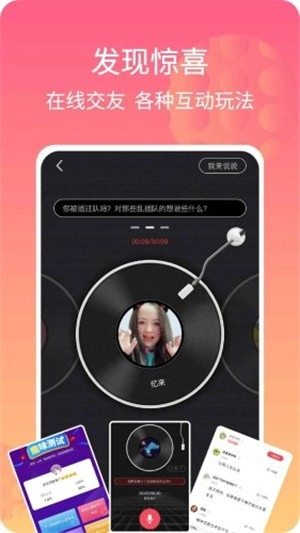混圈手机版图4