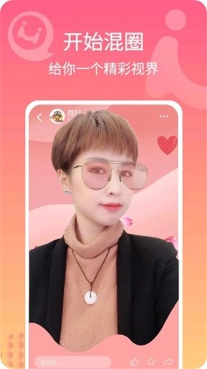 混圈手机版图5