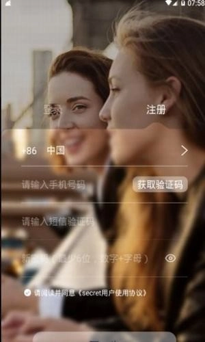 Secret安卓版图3