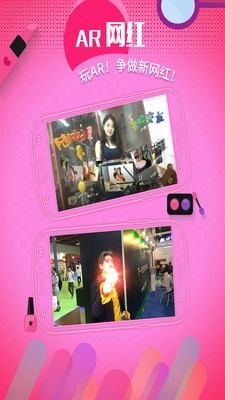 魔鬼相机AR免费原版