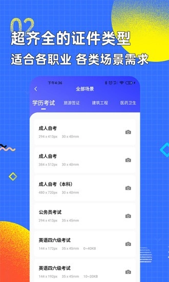 智能证件照换底色原版图2