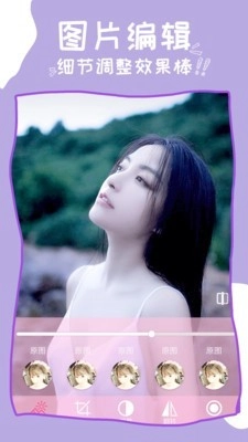 美颜P图最新版图2