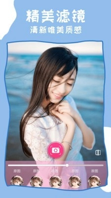 美颜P图最新版图4