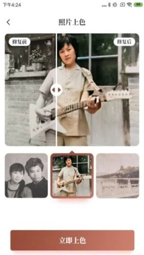 照片修复专家官方最新版图2