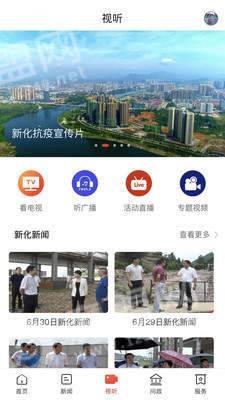 云上新化官方版图2