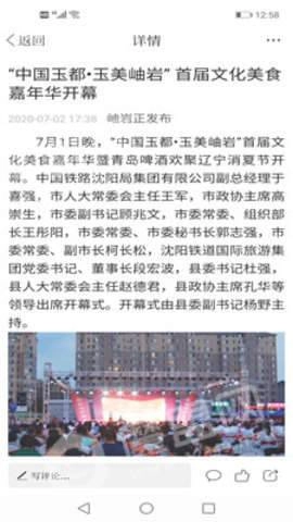 秀岫岩免费原版图2