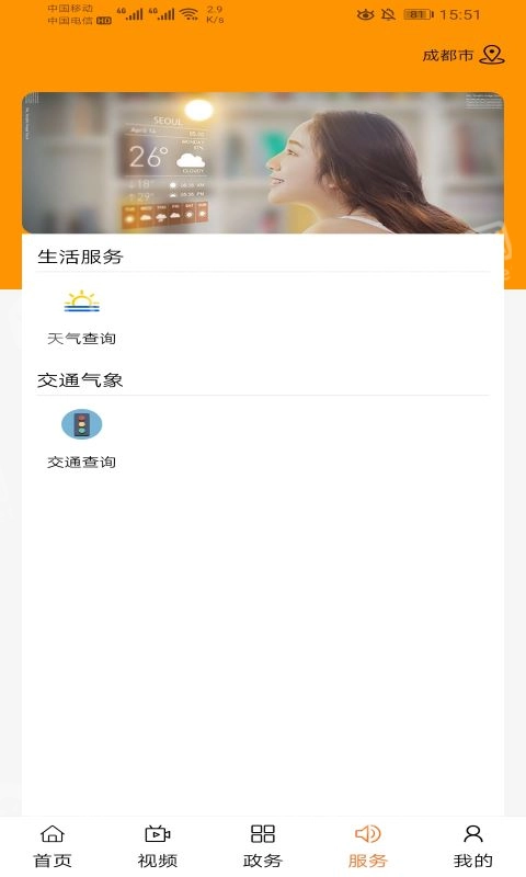 灞桥融媒官方版图2