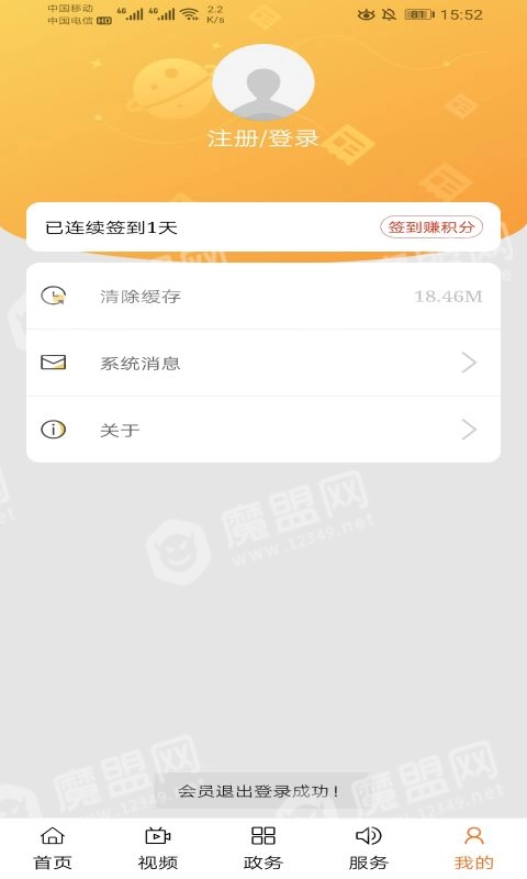 灞桥融媒官方版图4