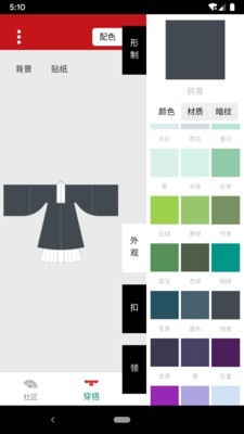 与子同袍安卓版(1)