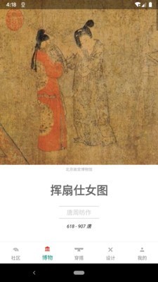 与子同袍安卓版(2)