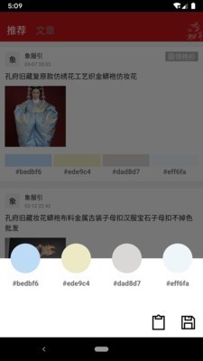 与子同袍安卓版(4)