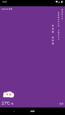 与子同袍安卓版(5)