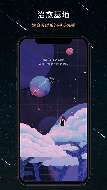 秘密星球手机正版图1