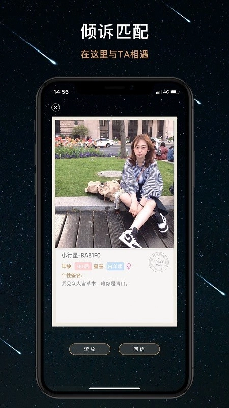 秘密星球手机正版图3
