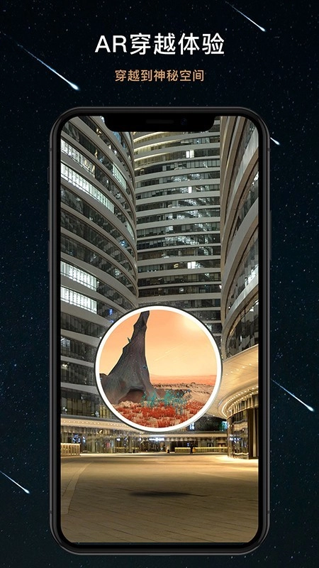 秘密星球手机正版图5