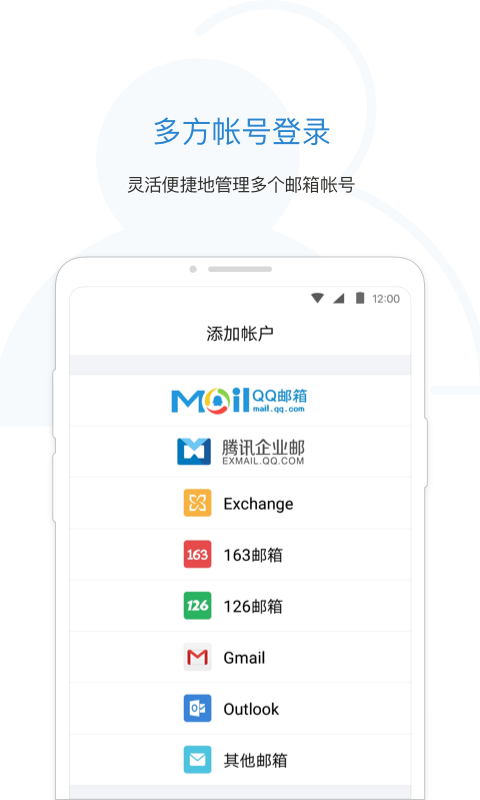 QQ邮箱免费原版(1)